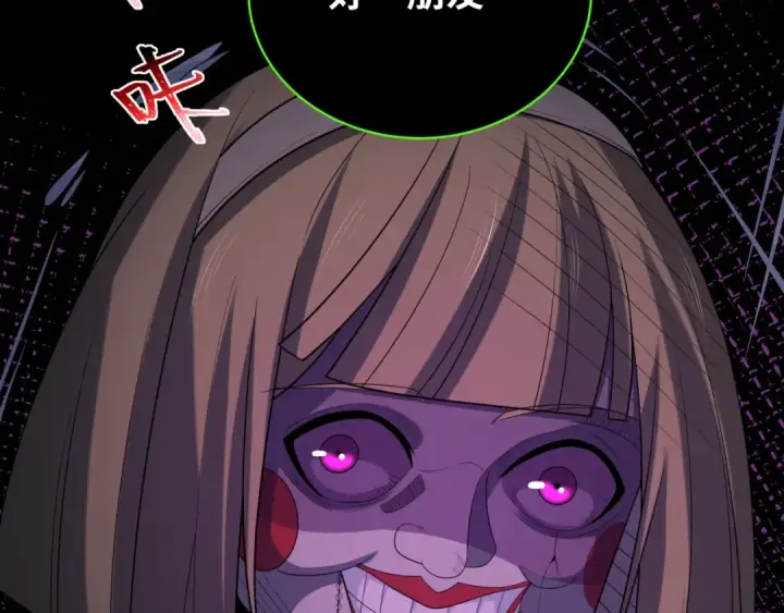 漫画《全球诡异时代》第238话 鬼域异变！第41张图