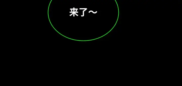 漫画《全球诡异时代》第238话 鬼域异变！第43张图