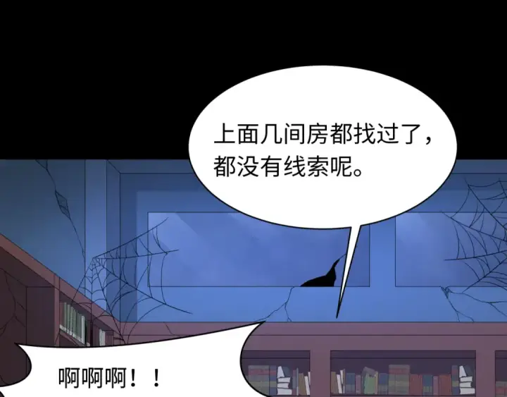 漫画《全球诡异时代》第238话 鬼域异变！第44张图