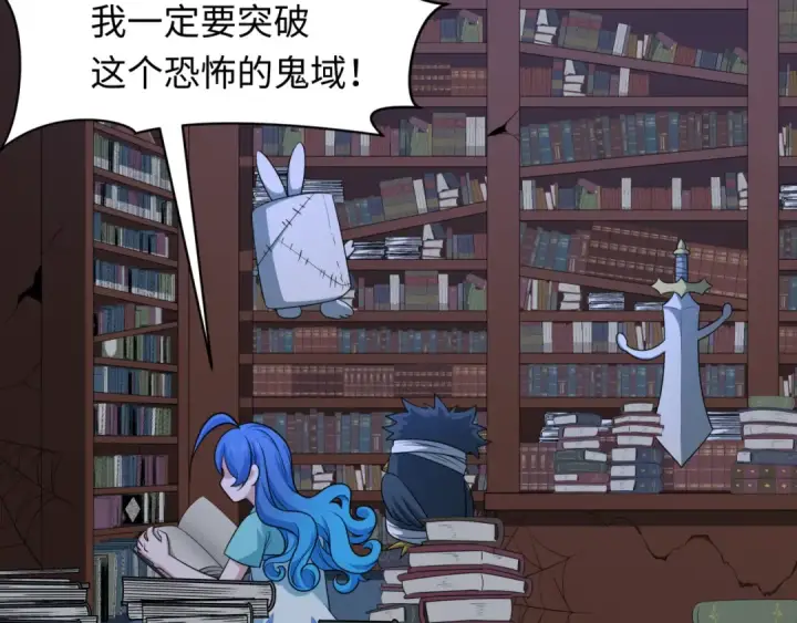 漫画《全球诡异时代》第238话 鬼域异变！第45张图