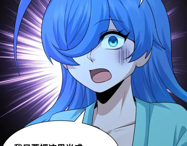 漫画《全球诡异时代》第238话 鬼域异变！第47张图