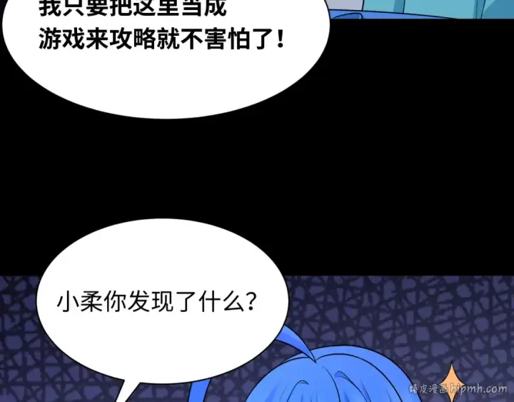 漫画《全球诡异时代》第238话 鬼域异变！第48张图