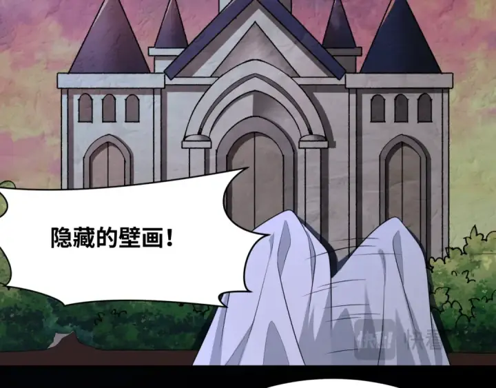 漫画《全球诡异时代》第238话 鬼域异变！第53张图