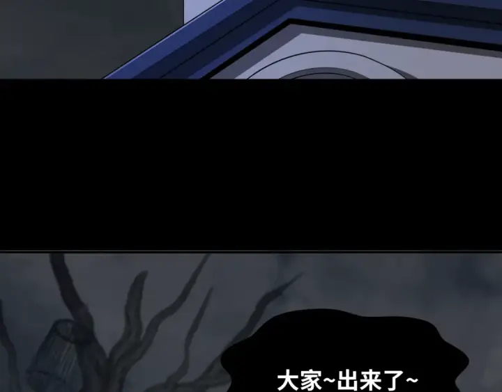 漫画《全球诡异时代》第238话 鬼域异变！第59张图