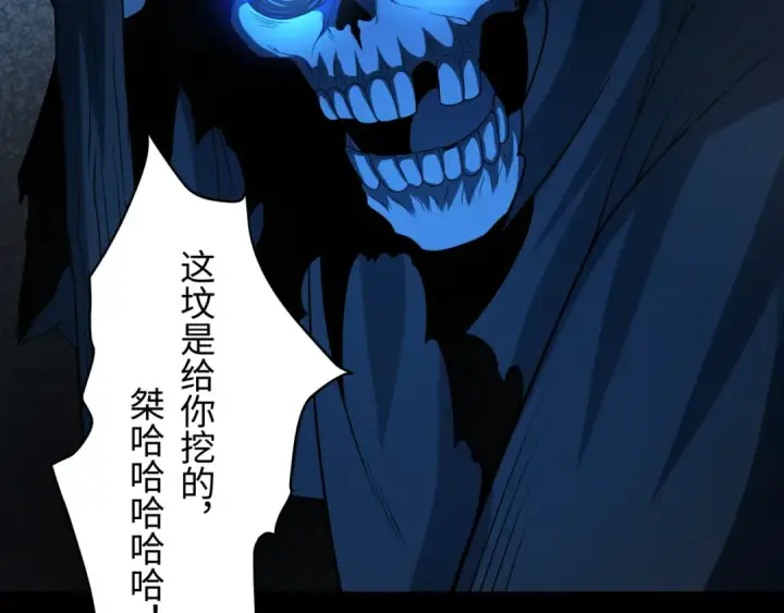 漫画《全球诡异时代》第238话 鬼域异变！第6张图