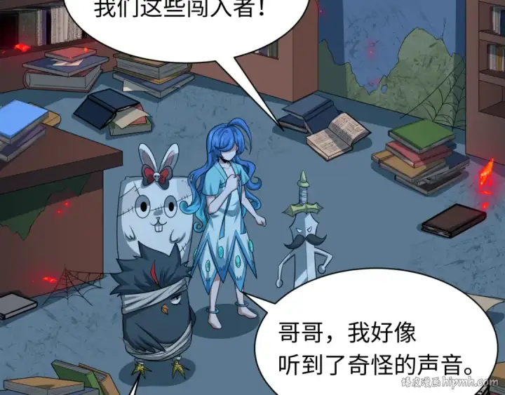 漫画《全球诡异时代》第238话 鬼域异变！第64张图