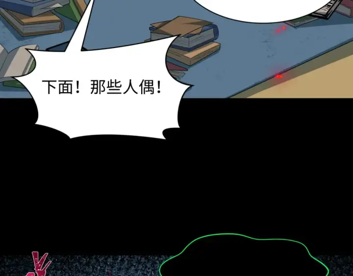 漫画《全球诡异时代》第238话 鬼域异变！第65张图