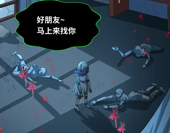 漫画《全球诡异时代》第238话 鬼域异变！第68张图