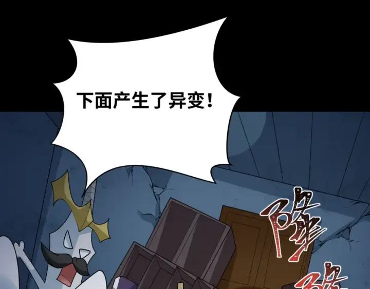 漫画《全球诡异时代》第238话 鬼域异变！第71张图