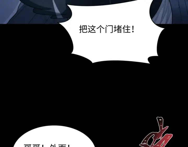 漫画《全球诡异时代》第238话 鬼域异变！第73张图