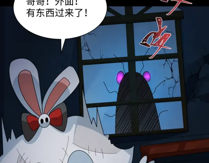 漫画《全球诡异时代》第238话 鬼域异变！第74张图