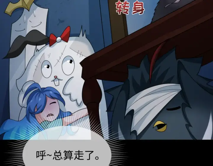 漫画《全球诡异时代》第238话 鬼域异变！第84张图