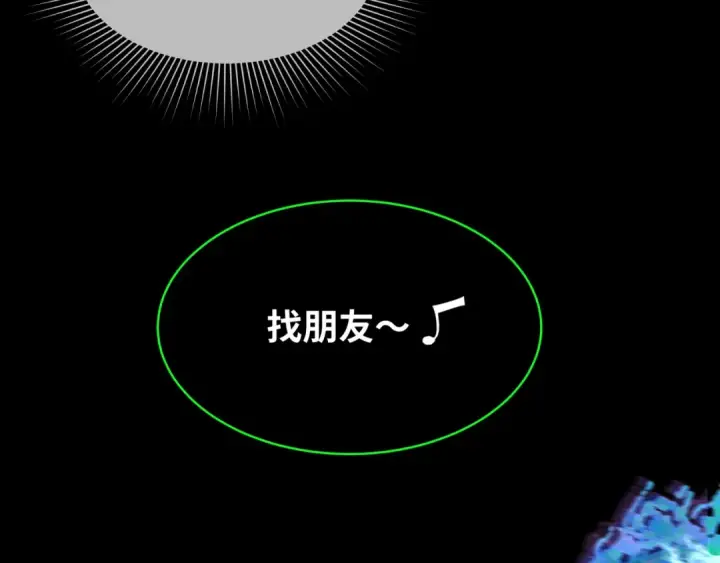 漫画《全球诡异时代》第238话 鬼域异变！第85张图