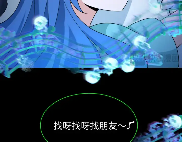 漫画《全球诡异时代》第238话 鬼域异变！第87张图