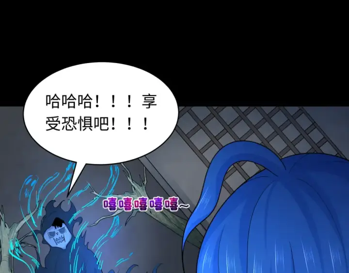 漫画《全球诡异时代》第238话 鬼域异变！第9张图