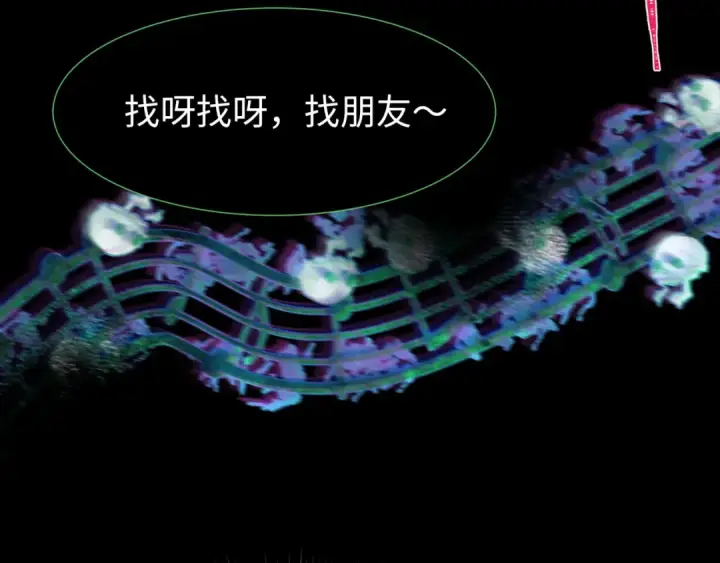 漫画《全球诡异时代》第238话 鬼域异变！第91张图