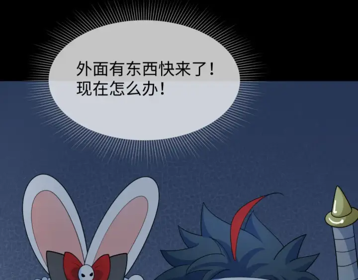 漫画《全球诡异时代》第238话 鬼域异变！第92张图