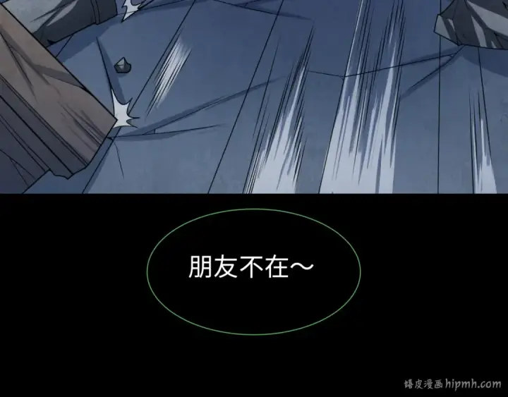 漫画《全球诡异时代》第238话 鬼域异变！第96张图