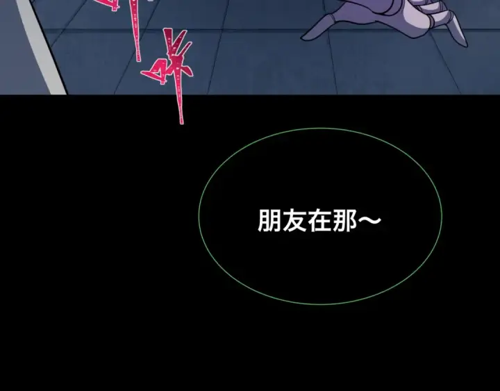 漫画《全球诡异时代》第238话 鬼域异变！第99张图