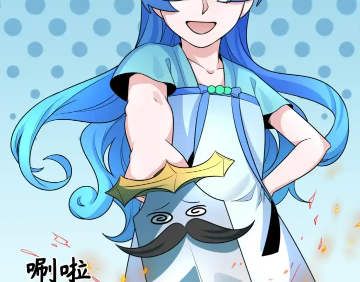 漫画《全球诡异时代》第239话 小柔的快乐打击！第100张图