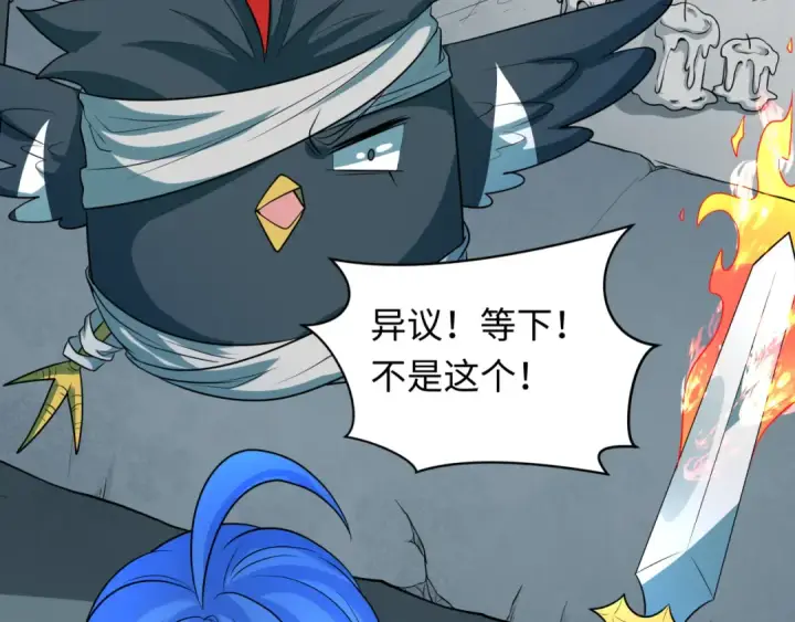 漫画《全球诡异时代》第239话 小柔的快乐打击！第102张图