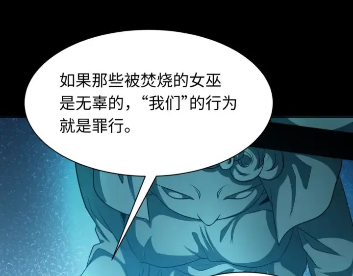 漫画《全球诡异时代》第239话 小柔的快乐打击！第105张图