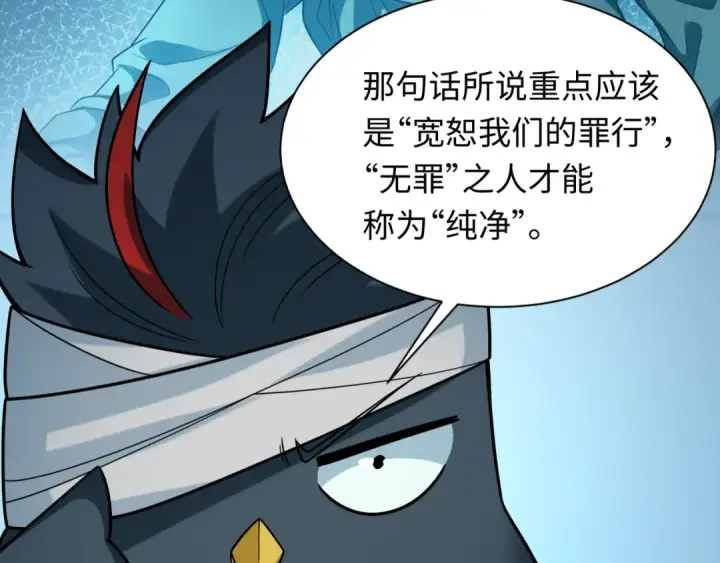 漫画《全球诡异时代》第239话 小柔的快乐打击！第106张图