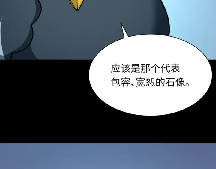 漫画《全球诡异时代》第239话 小柔的快乐打击！第107张图