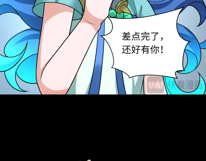 漫画《全球诡异时代》第239话 小柔的快乐打击！第109张图