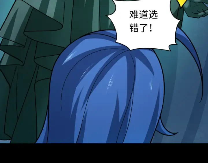 漫画《全球诡异时代》第239话 小柔的快乐打击！第113张图