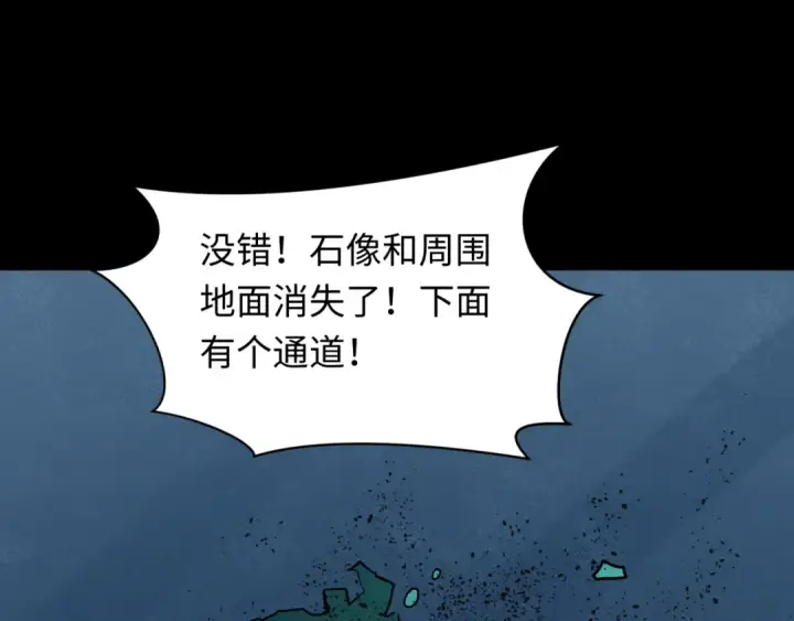 漫画《全球诡异时代》第239话 小柔的快乐打击！第114张图