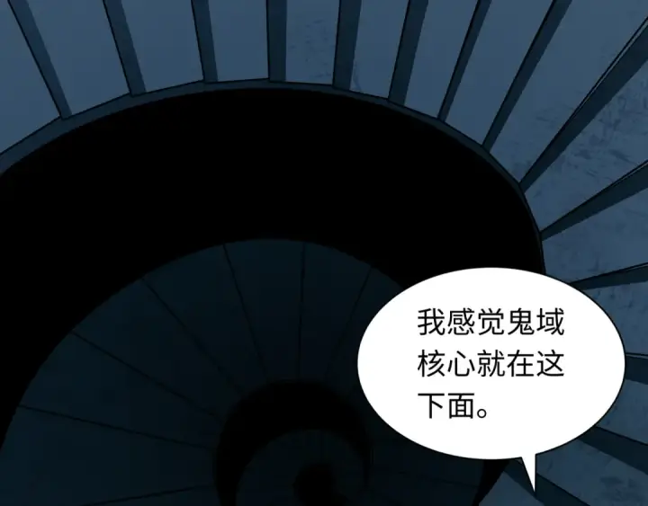 漫画《全球诡异时代》第239话 小柔的快乐打击！第117张图