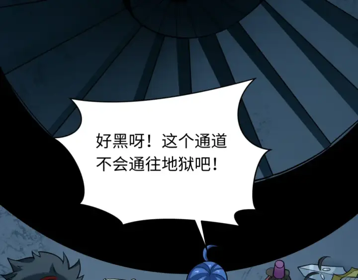 漫画《全球诡异时代》第239话 小柔的快乐打击！第118张图