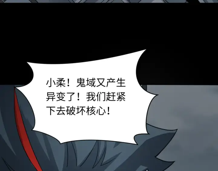 漫画《全球诡异时代》第239话 小柔的快乐打击！第122张图