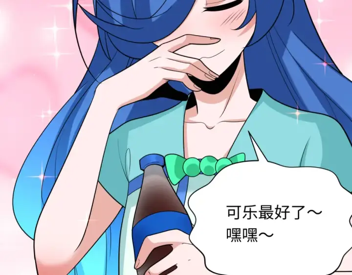 漫画《全球诡异时代》第239话 小柔的快乐打击！第15张图