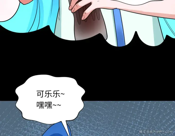 漫画《全球诡异时代》第239话 小柔的快乐打击！第16张图