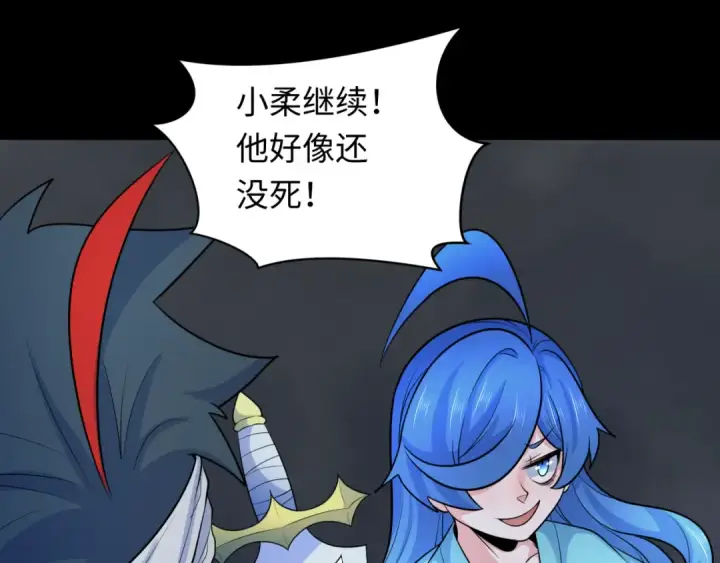 漫画《全球诡异时代》第239话 小柔的快乐打击！第25张图