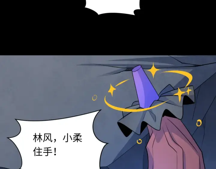 漫画《全球诡异时代》第239话 小柔的快乐打击！第27张图