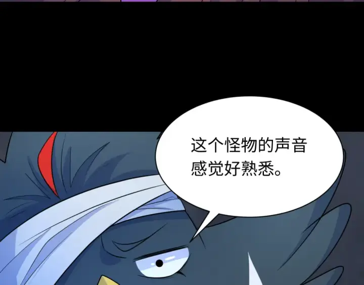 漫画《全球诡异时代》第239话 小柔的快乐打击！第29张图