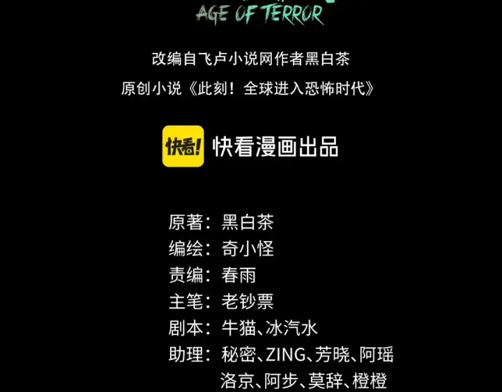 漫画《全球诡异时代》第239话 小柔的快乐打击！第3张图