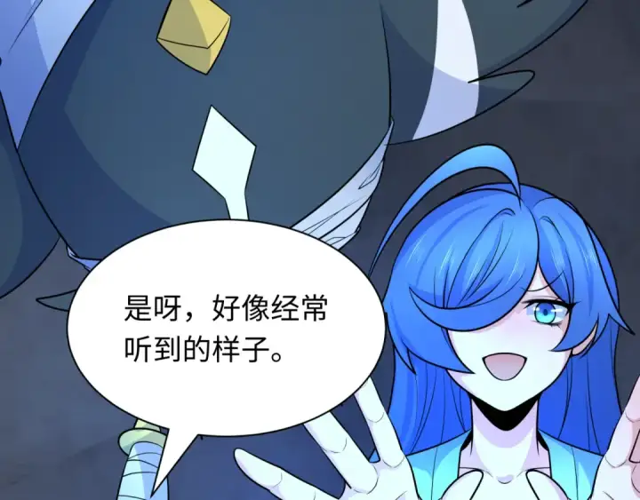 漫画《全球诡异时代》第239话 小柔的快乐打击！第30张图