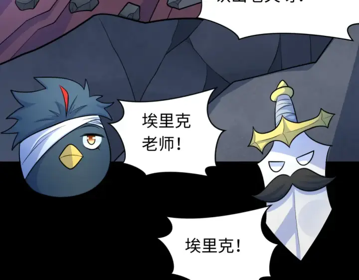 漫画《全球诡异时代》第239话 小柔的快乐打击！第34张图