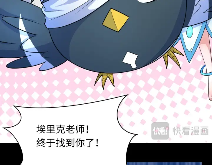 漫画《全球诡异时代》第239话 小柔的快乐打击！第36张图