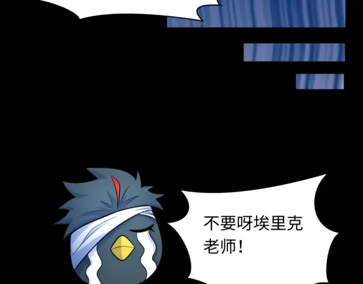 漫画《全球诡异时代》第239话 小柔的快乐打击！第37张图