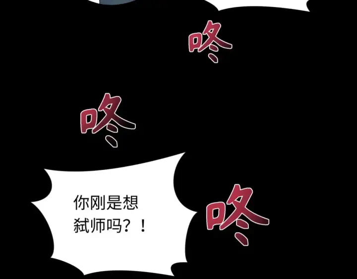 漫画《全球诡异时代》第239话 小柔的快乐打击！第38张图
