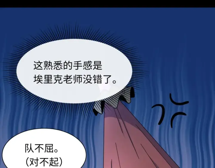 漫画《全球诡异时代》第239话 小柔的快乐打击！第39张图