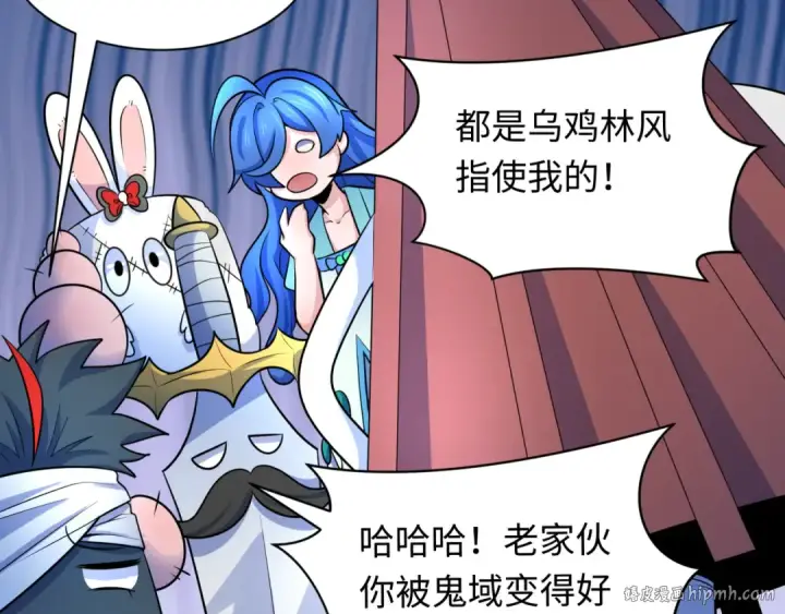 漫画《全球诡异时代》第239话 小柔的快乐打击！第40张图