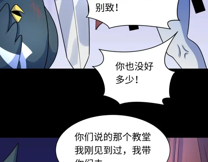 漫画《全球诡异时代》第239话 小柔的快乐打击！第41张图