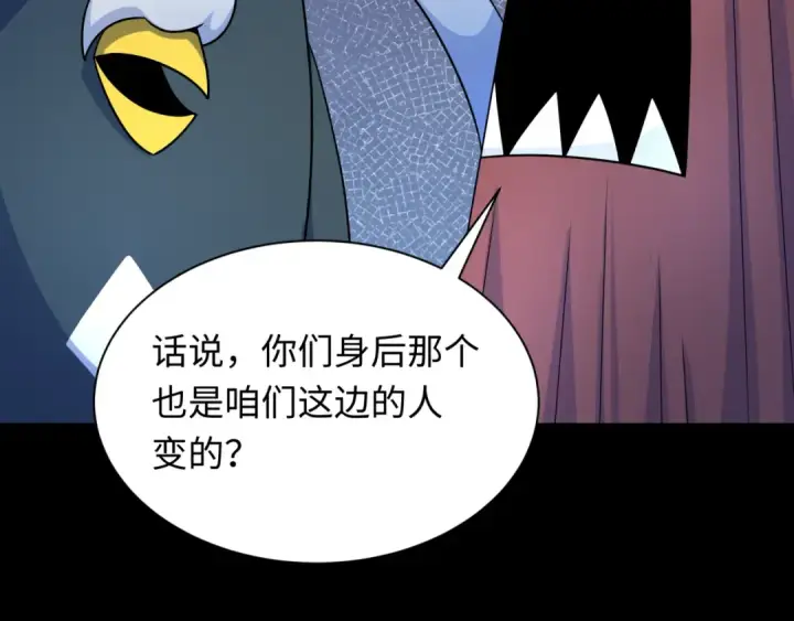 漫画《全球诡异时代》第239话 小柔的快乐打击！第43张图