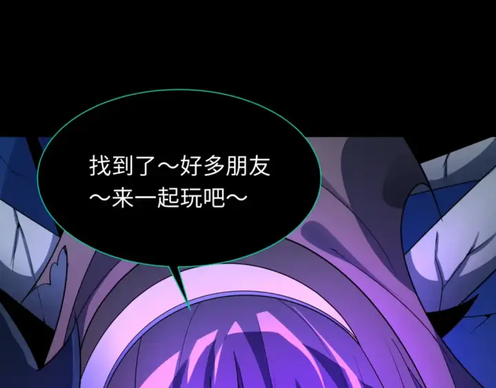 漫画《全球诡异时代》第239话 小柔的快乐打击！第45张图